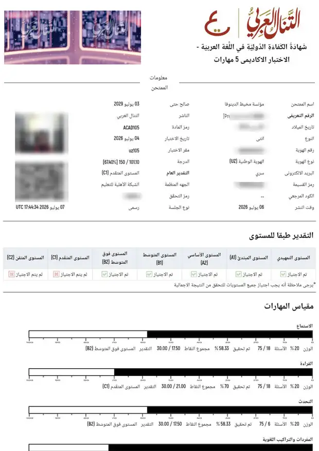 Academy of Arabic oʻquvchisining At-tanal xalqaro sertifikati