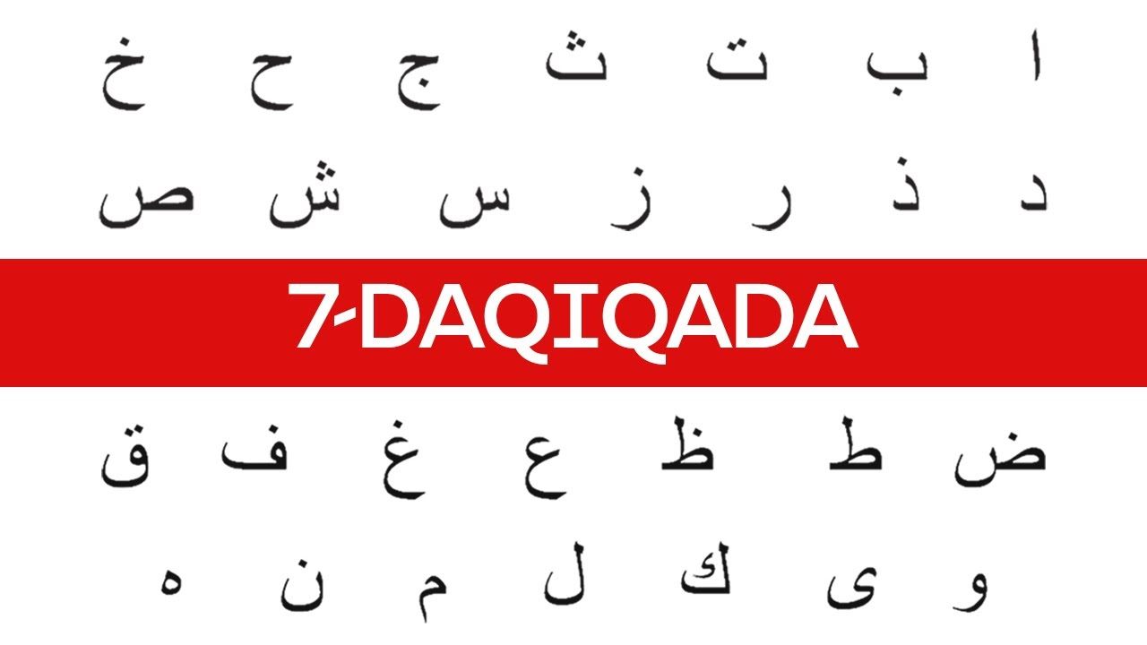 7 Daqiqada Arab alifbosini oʻrganing — Arab tili alifbosi